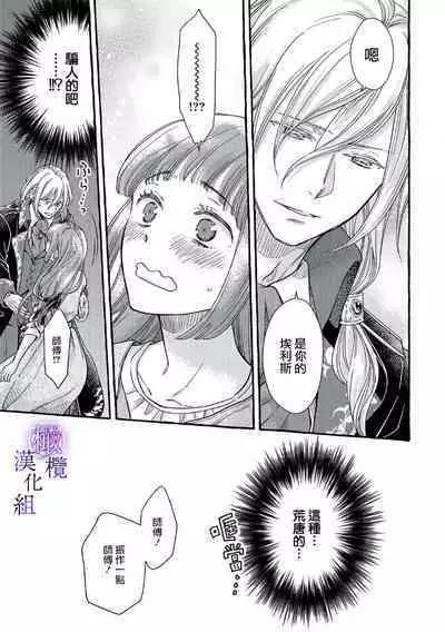 [Sekimori Kurein] Yandere Mahoutsukai wa Sekizou no Otome shika Aisenai Majo wa Manadeshi no Atsui Kuchizuke de Tokeru Ch. 1-7｜病娇魔法使只爱石像少女 融化在爱徒热烈亲吻中的魔女~01-07[Chinese] [橄榄汉化组]