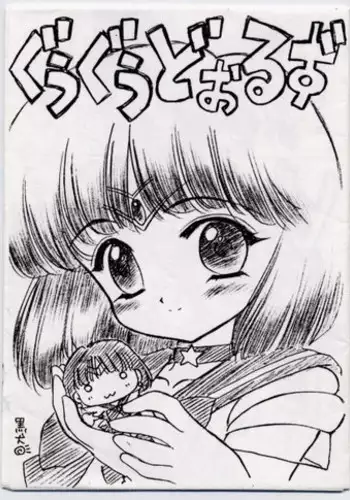 春画騒動
