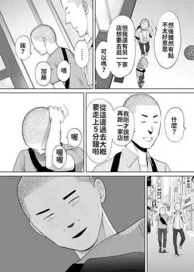 [Katsura Airi] Karami Zakari Bangaihen 2 ~Takeuchi Senpai to Bushitsu~ | 醒時同交歡番外篇2～竹內學姊與社辦～ [Chinese] [禁漫漢化組]