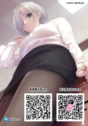 Eroi Sukiru de Isekai Muso 1