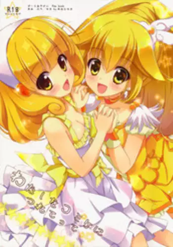 (C67) [Henreikai (Various)] Mahou Ame Change!! - Magical Candy Change!! (Various)
