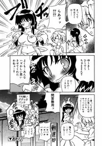 COMIC RIN 2005-07 Vol. 7