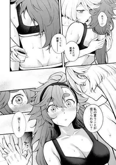 (C102) [Kitakujikan (Kitaku)] Watashi no Kawaii Hanayome-sama - My Sweet Bride (Mobile Suit Gundam: The Witch from Mercury)