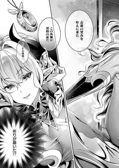 Yokubou Pandora Yokubou 1-27