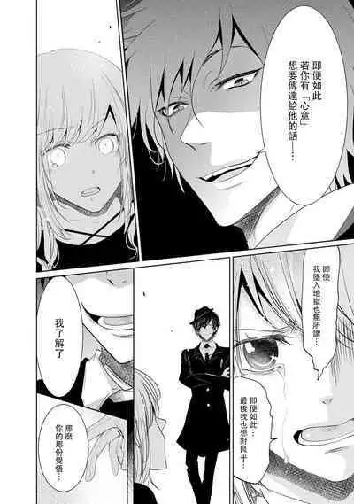 [Narusawa Kio] Mottomo Yasashii Koroshikata - The most gentle how to kill.  | 最溫柔的殺人方法 1-5 end [Chinese] [莉赛特汉化组]