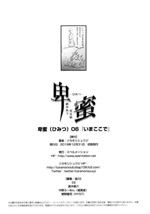 himitsu 4gatsu sailor jooby