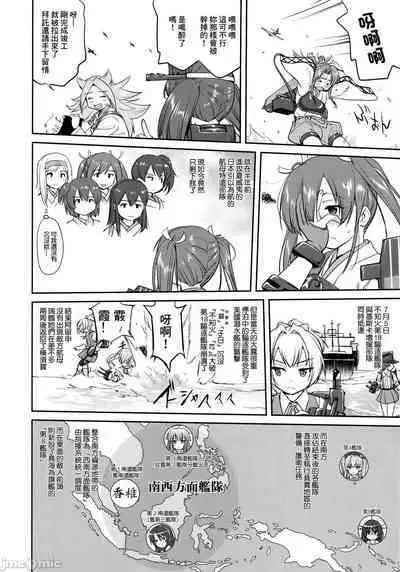 (C90) [Takotsuboya (TK)] Teitoku no Ketsudan - Tetsutei Kaikyou | Admiral's Decision: Iron Bottom Sound (Kantai Collection -KanColle-)  LSJ大佬汉化（个人修正