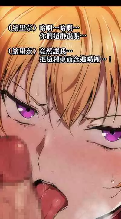 [Alp] 1021 (Shokugeki no Souma) [Chinese] [無邪気漢化組]