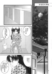 (C74) [einfach (Tomoya)] A Midsummer Night's Dream (Fate/stay night) [Chinese] [wl00314824個人漢化] [Incomplete]