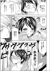 [Higuchi Aya] Sonna ni Ookii no Irenaide ★ Onna no Karada ni Natta Ore
