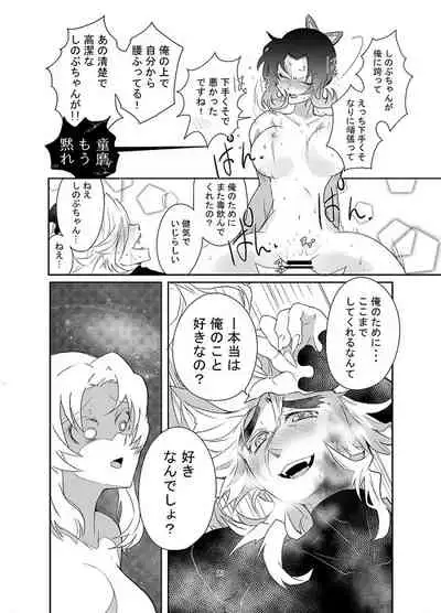 [是葉タトエ] 【web再録】交わり殺し (鬼滅の刃) [Koreha Tatoe] [Web reprint] Fellowship killing (Kimetsu no Yaiba)