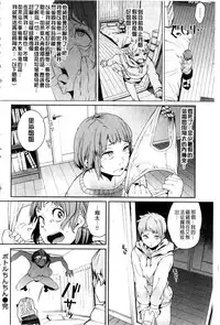 [Kito Sakeru] Namachichi Maratoro Pikun [Chinese]