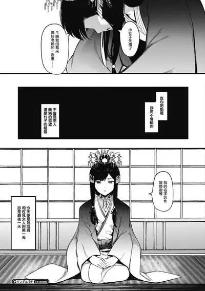 [Eightman] Mebuki ch.1~5 + Melonbooks Leaflet [Chinese] [无毒汉化组]