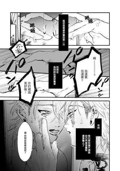 [miso] Koi Kogare Utae ~R.I.P.~ | 歌唱恋慕～R.I.P.～ Ch. 1-3 [Chinese] [冒险者公会] [Digital]