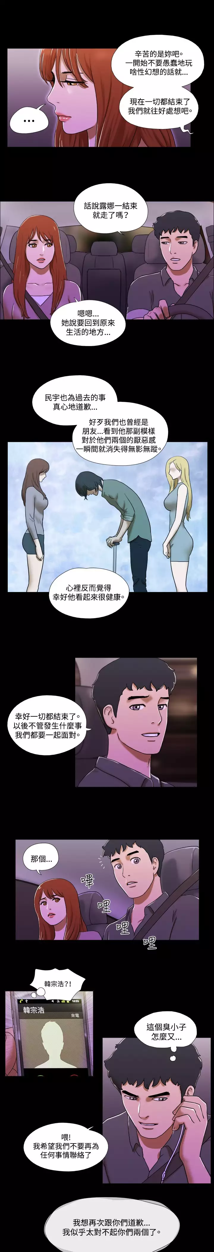 17 Couple Game：couple game 17种性幻想:情侣游戏 62-63END