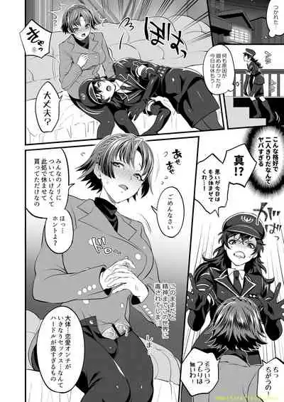 (Futaket 16.5) [Temparing (Tokimachi Eisei)] Futaket 16.5 Temparing Genteibon (Persona 5)