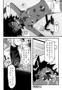 [Kikaider Reijhiro] Nipple Boy Fragments Ch. 1-8 [Chinese] [刚刚汉化]