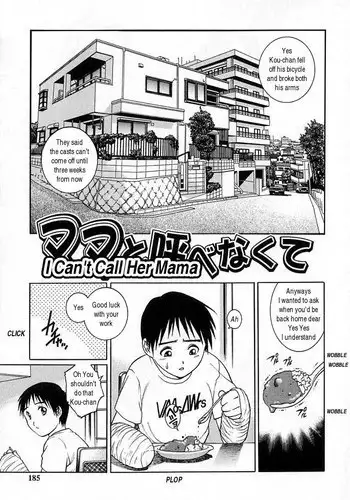 [Yanagawa Rio] Mama to Yobenakute | I Can't Call Her Mama (Kinjirareta Asobi) [English]