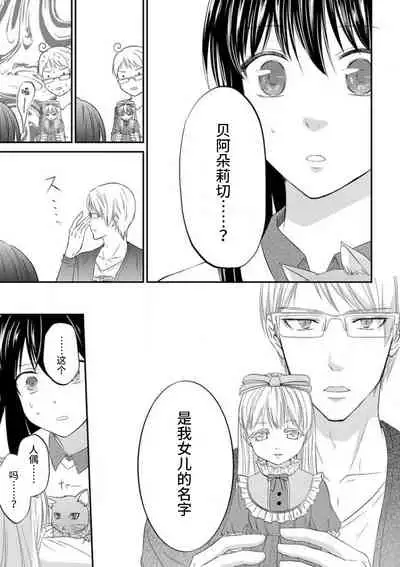 [uni Ibuki Seri] watashi no aigan'ningyō (dōru) ni nari nasai ~ interi hentai kyōju to ika sa re keiyaku kekkon ~ | 成为我的玩偶吧~与知识分子变态教授契约结婚~1-2  [Chinese] [莉赛特汉化组]
