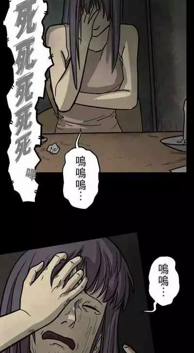 子時夜談 1-5