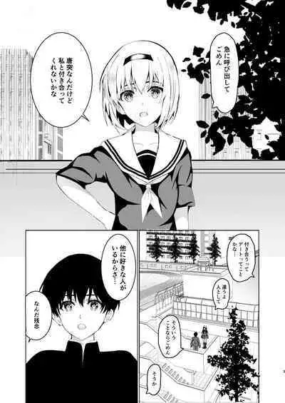 HimeImo 2