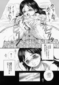[Yamato Akira] Shoujo Gensou