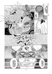 [Triple Head] Onna Sousakan, Ryoujoku Akuochi. Watashi wa Zettai ni Maketari wa Shinai!!  [Chinese] [村长代发不愿意透露姓名的人汉化]