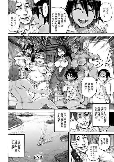 Kanojo ga Hadaka o Miseru Toki - When she shows naked