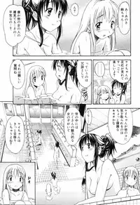[Itosugi Masahiro] Oneechan no Onegai - A Wish of my Sister