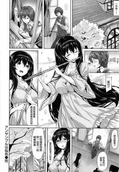 ​[Hinasaki Yo] Suki na Hito ga Dekita!  [Chinese] [風與uuz與萌你妹製作]