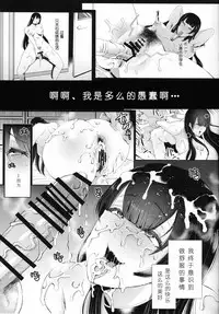 Kairaku Izonshou
