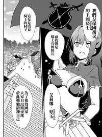 [maccho] Isekai De Manabu Tanoshii Harlem No Tsukurikata | 在異世界學習快樂後宮構築法。  [Chinese] [三色的閃刀姬護國戰線]