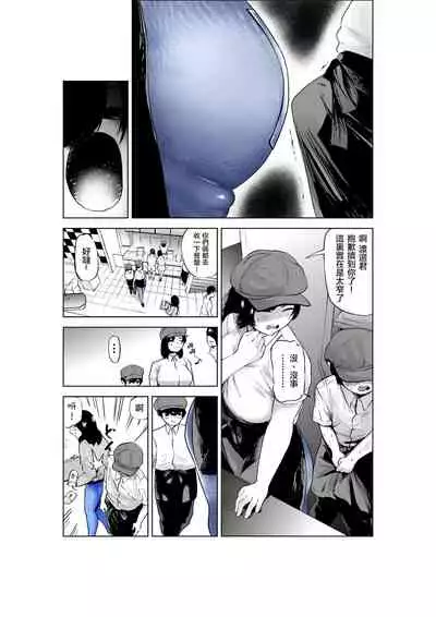 [takaya (Fukuhara Takaya)] Sekkyokuteki na Beit no Senpai no Hanashi | 打工的前輩有夠主動 [Chinese] [S4LT]