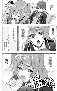 (C83) [Mix Fry (Takurou)] Rikka no Chitsunai de Anata no Seieki wo Joukashite Ageru @ Mori Summer (Chuunibyou Demo Koi ga Shitai!) [Chinese] [光年漢化組]