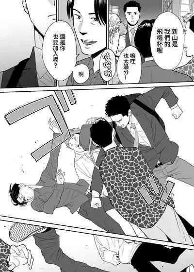 [Katsura Airi] Karami Zakari Bangaihen 3 ~Sonogo no Niiyama~ Zenpen | 醒時同交歡番外篇3~之後的新山~ [Chinese] [禁漫漢化組]