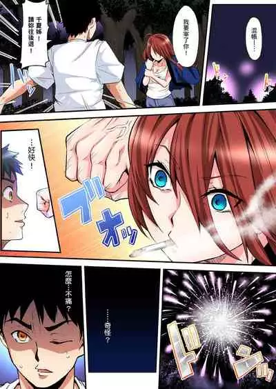 Gal Mama to Pakopako SEX ~ Hitozuma no Chouzetsu Teku ni Majiiki Zetchou! | 與辣妹媽媽淫猥啪啪SEX～人妻的性愛技巧讓人爽翻天！ Ch. 1-18