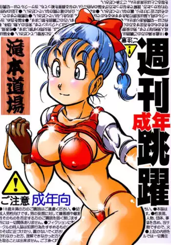 [Mikan Dou] Momoko [Chinese] [魔劍个人汉化]