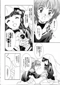 (C61) [Henreikai (Kawarajima Koh)] Mahou Ame 4 (Various)