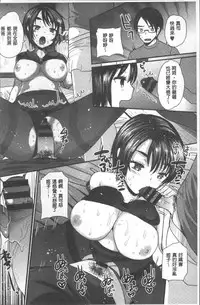 [Ichiko] Hametomo Onee-chan - Hametomo Sister | 戳插砲友淫亂的大姊姊  [Chinese]