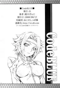 (C74) [Zi (Mutsuki Ginji)] CodeBLUE (CODE GEASS: Lelouch of the Rebellion) [English] {doujin-moe.us}