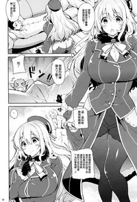 (C87) [CHIBIKKO KINGDOM (Kekocha)] Yurufuwa Juujun Atago (Kantai Collection -KanColle-) [Chinese] [空気系☆漢化]