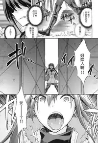(C86) [Jyouren Kishidan (Kiasa)] Aoko BLUE5 Kouhen (Mahou Tsukai no Yoru) [Chinese] [disrev个人汉化]