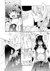 [Satoru] nikutai change. ～Oni-chan no karada de iku nante!!～(4)