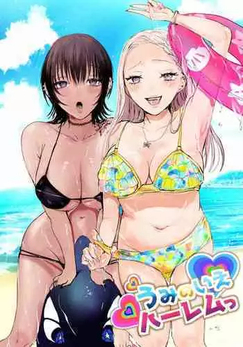 暴挙暴行百合暴力