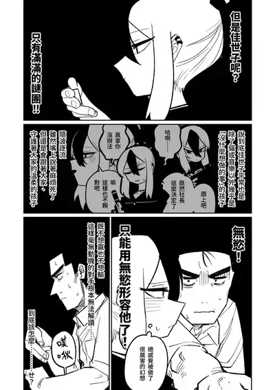 [Asahina Yoshitosi] Benriya 68 Datsui Mahjong 01-04 | 便利屋６８脫衣麻將 01-04 (Blue Archive) [Chinese, Japanese] [Ongoing]