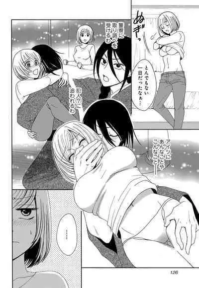[Iori Koishikawa] Osananajimi wa Zetsurin Sutōkā!?  Tsuki Kumo-kun no Yaba Sugiru ai ni Komattemasu 1-5
