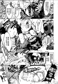 (C89) [Xration (mil)] Kanraku! Onigashima (Ragnarok Online) [chinese] [為了拯救自己的蛋蛋漢化]