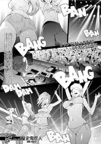 TS Revolution Ch. 3