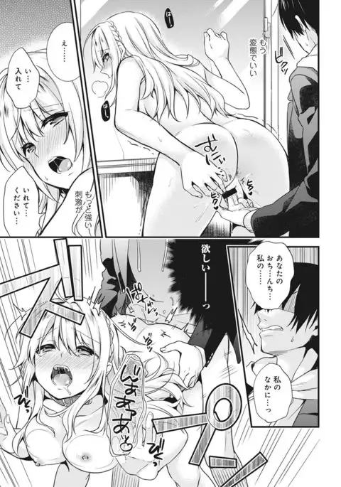 Gakuen no Ojou-sama ga Roshutsukyou no Dohentai datta Hanashi Ch. 1-4