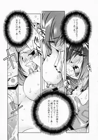 [Yuumi Kazuaki] Love to Hajieki to Sayonara to | Love, love-juice, and goodbye...
